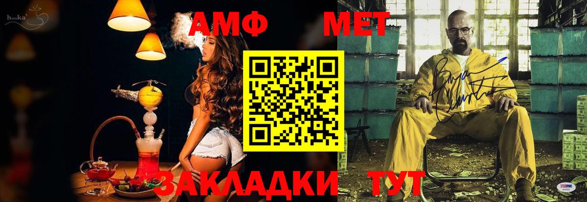 Петропавловск-Камчатский  Amphetamine  Вход с VPN  АМФ 98% 