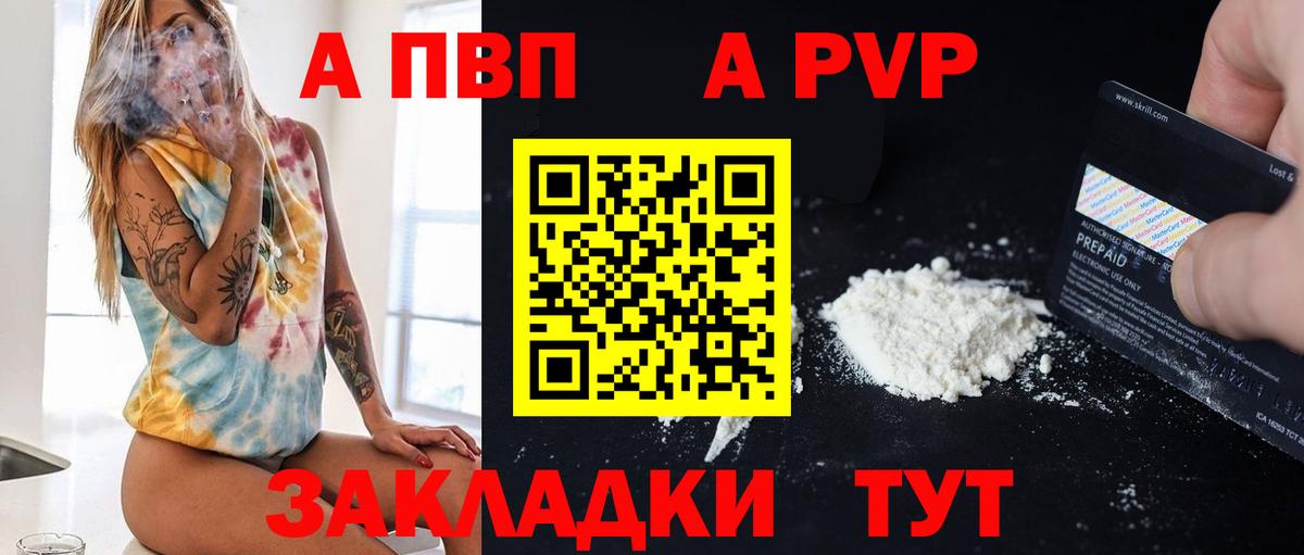 Alpha-PVP Crystall  Вход с VPN  APVP крисы CK  Петропавловск-Камчатский 