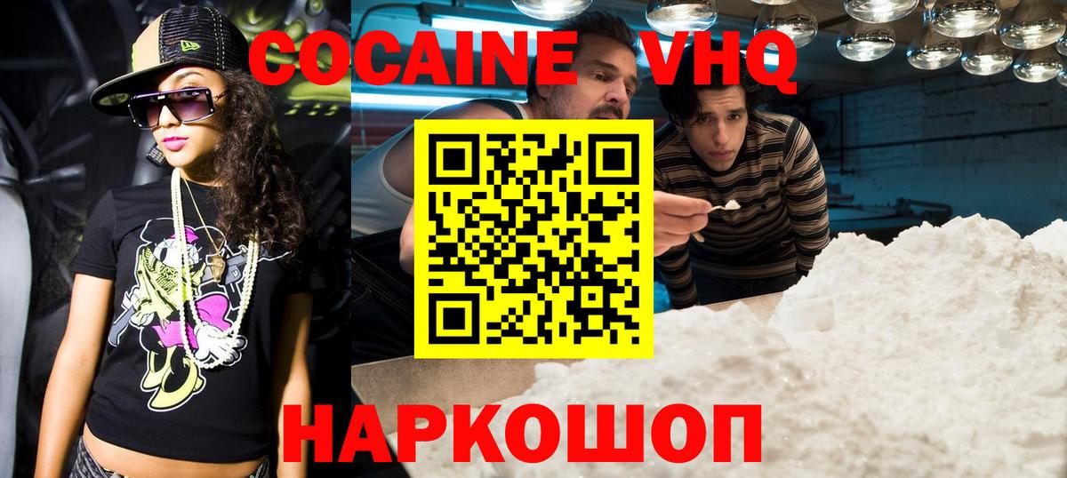 Петропавловск-Камчатский  Cocaine Перу  Вход с VPN  КОКАИН 99% 