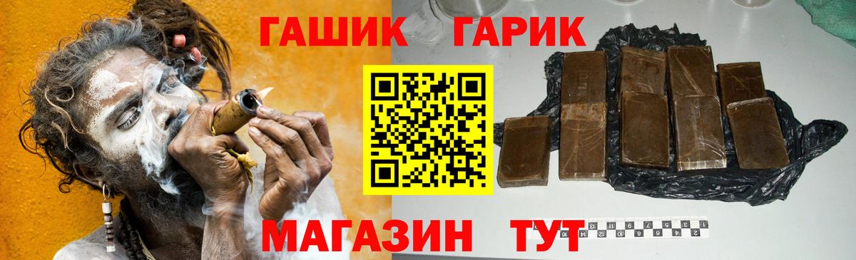 ГАШ Premium  ГАШИШ  Вход с VPN  Петропавловск-Камчатский  где можно купить наркотик  ГАШИШ 40% ТГК 