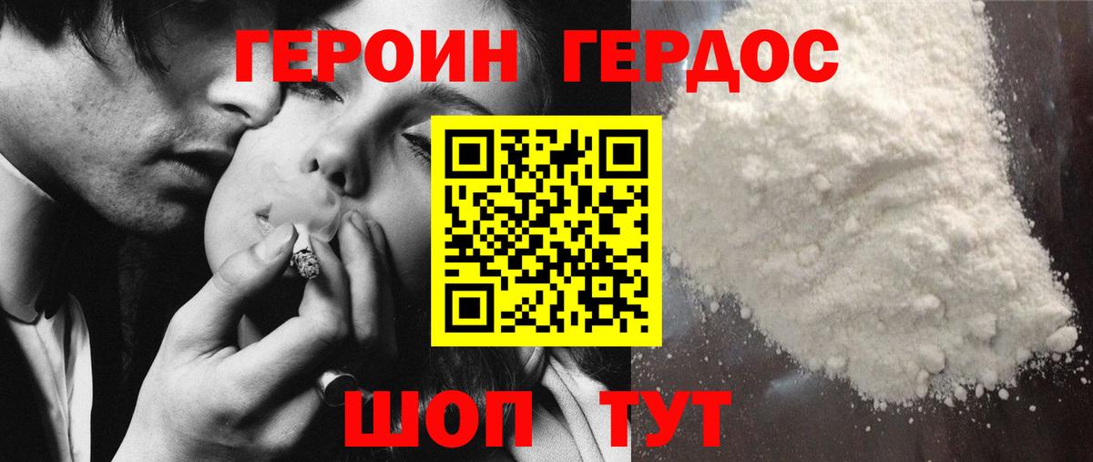 Героин  Героин гречка  Вход с VPN  Петропавловск-Камчатский 