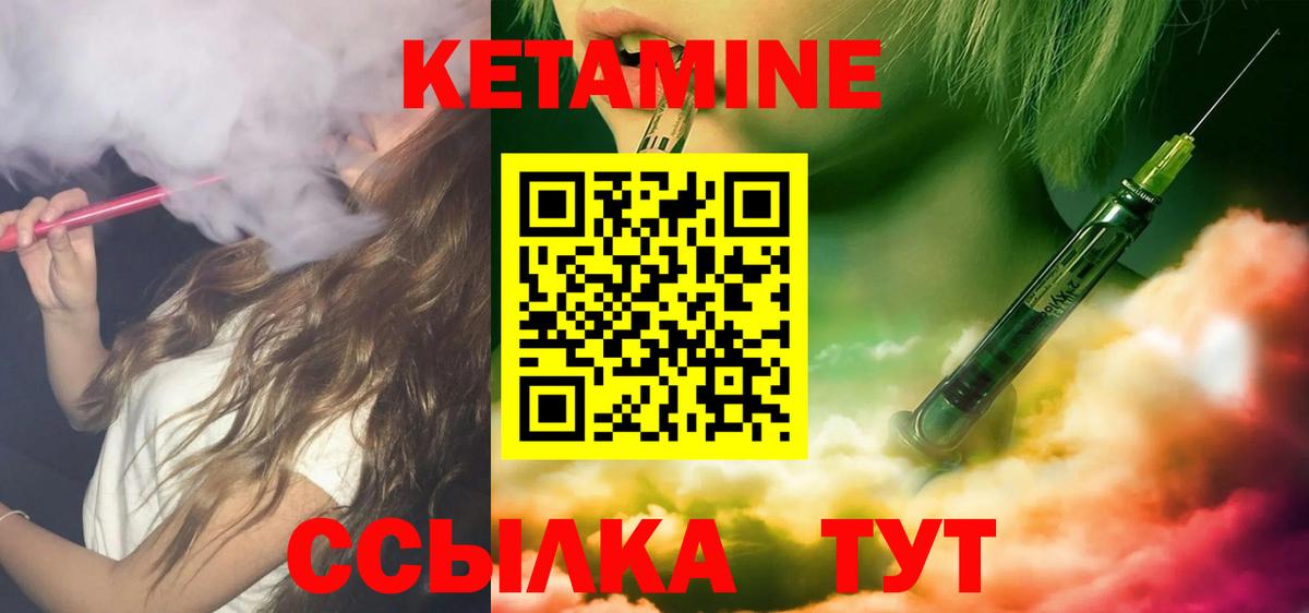 Кетамин VHQ Петропавловск-Камчатский