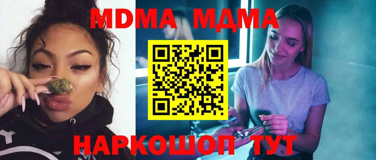 Петропавловск-Камчатский  MDMA VHQ  Вход с VPN 