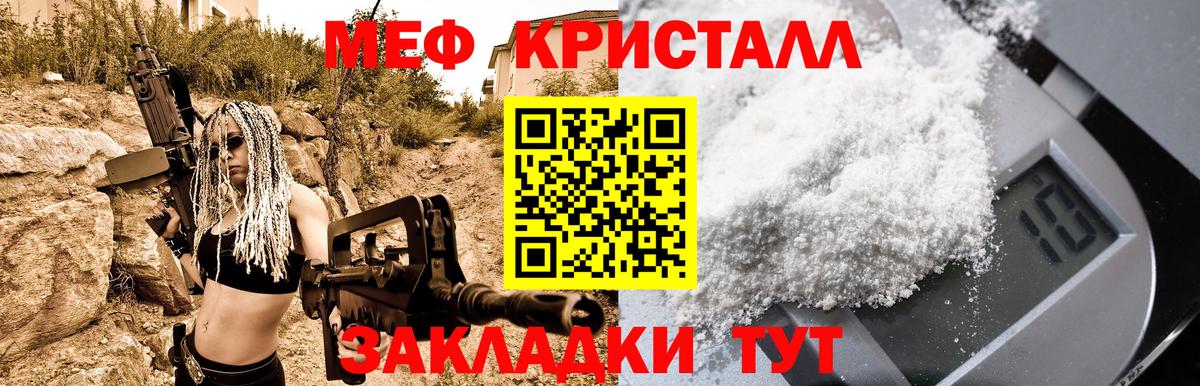 Петропавловск-Камчатский  МЯУ-МЯУ  МЯУ-МЯУ мяу мяу  Вход с VPN  МЕФ кристаллы 