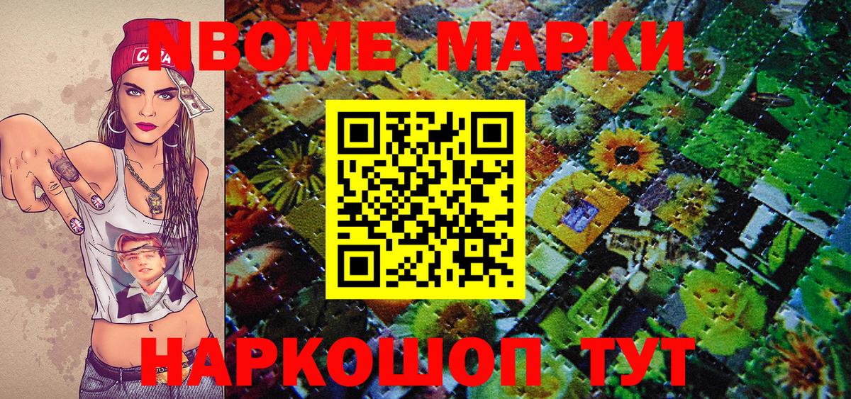 Наркотические марки 1,5мг Петропавловск-Камчатский