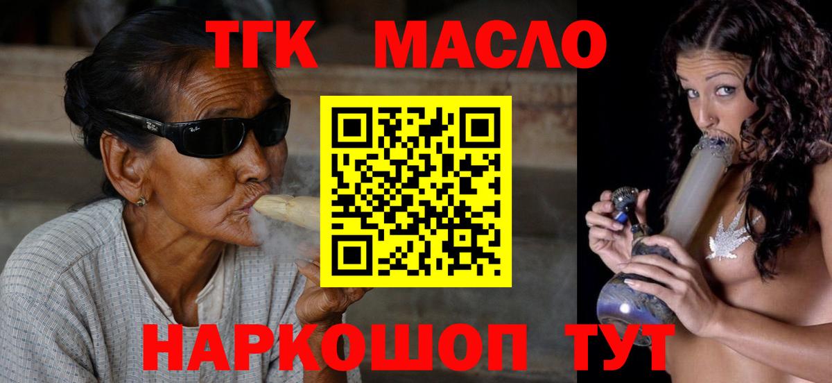 ТГК Wax Петропавловск-Камчатский