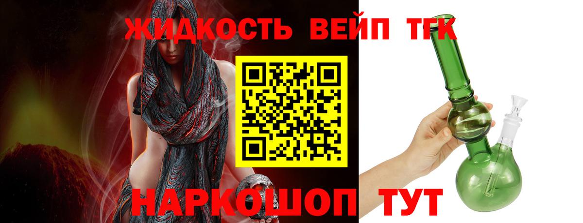 Дистиллят ТГК вейп с тгк  Вход с VPN  Петропавловск-Камчатский  ТГК Wax 